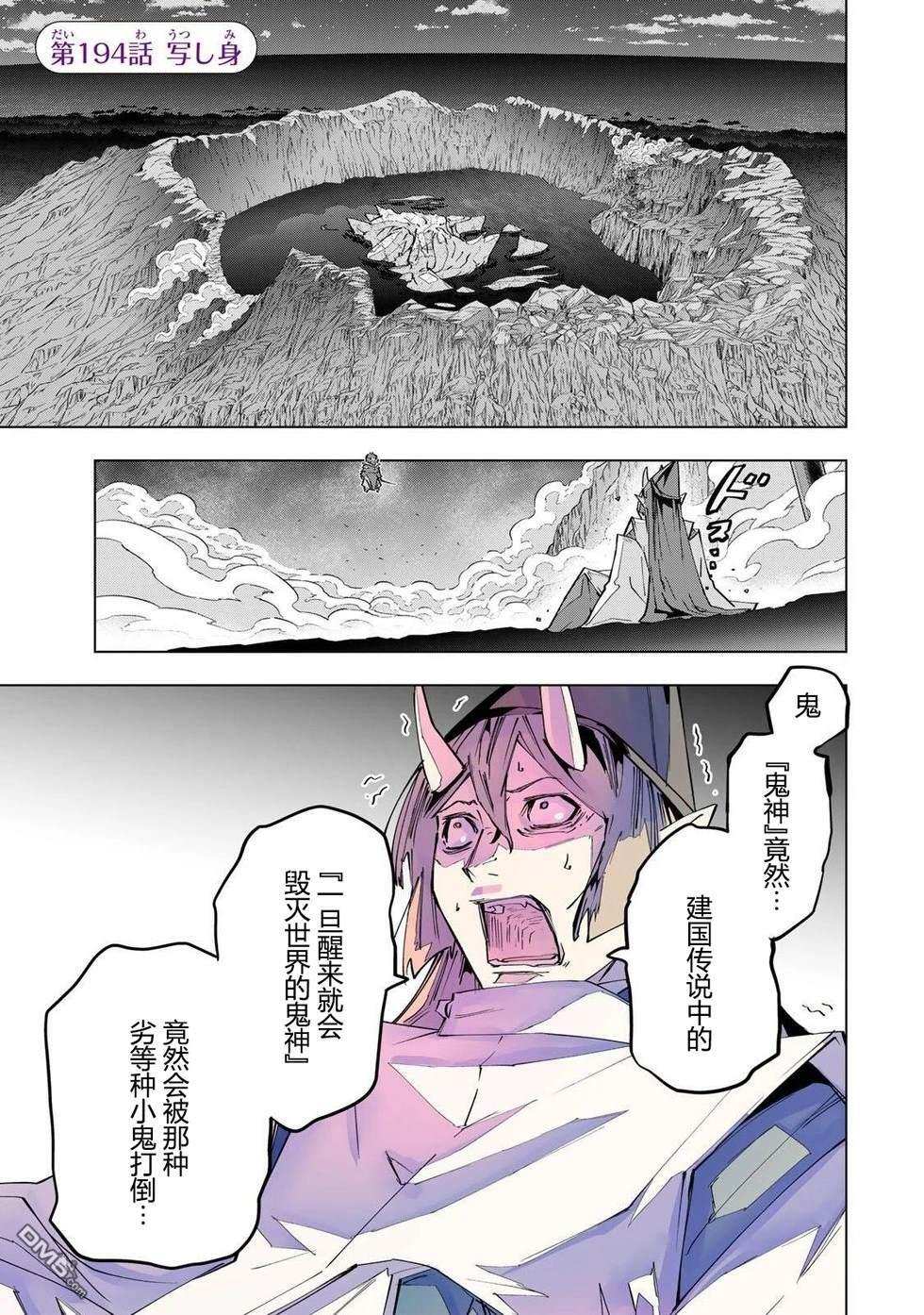 第194话 第1页