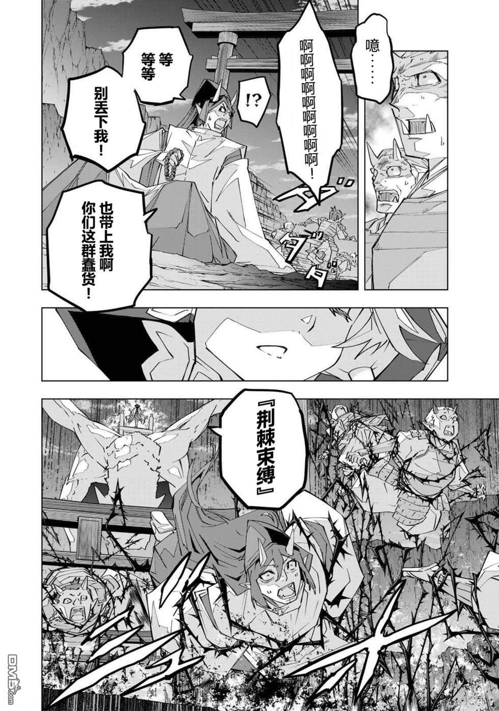 第194话 第2页