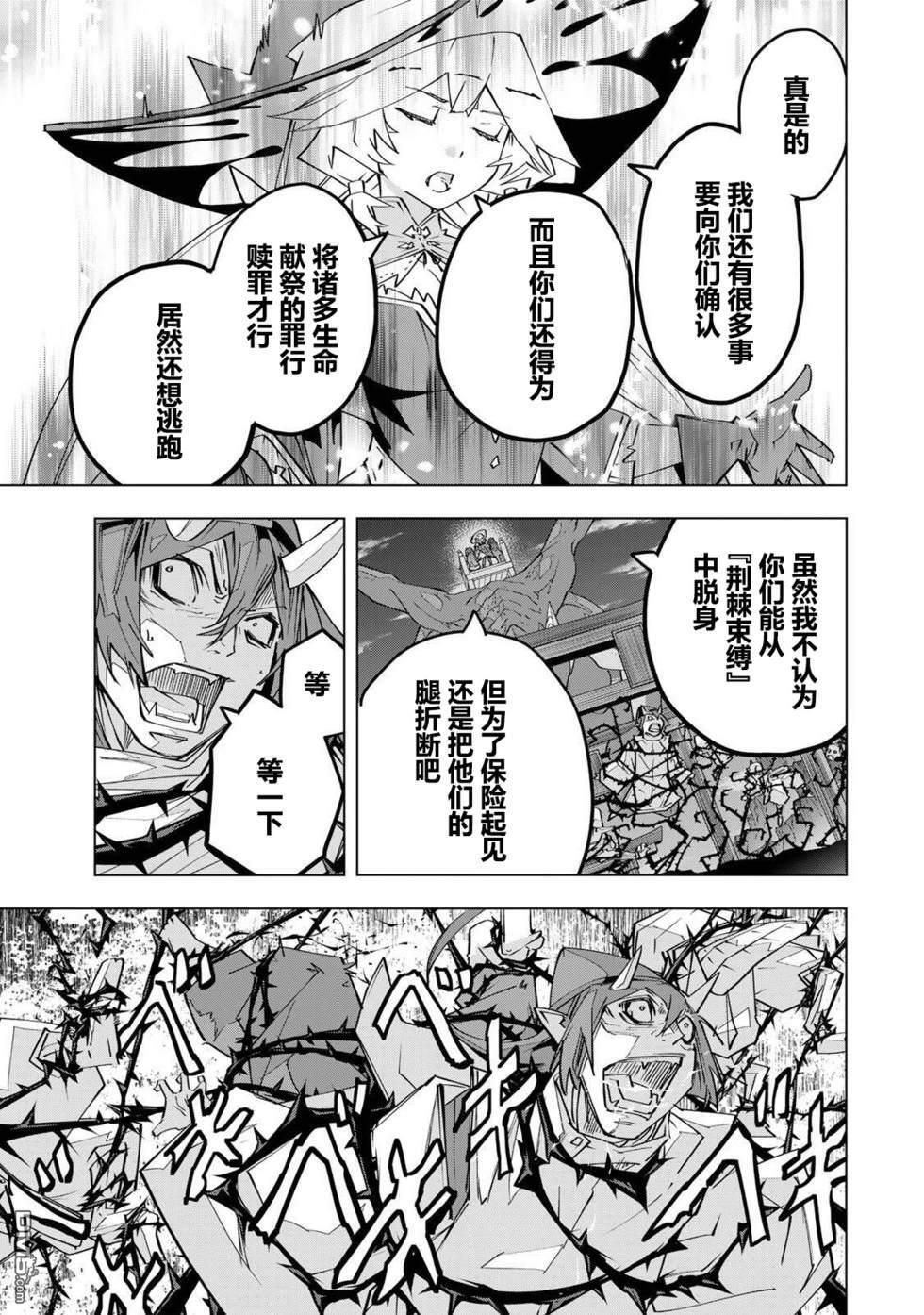 第194话 第3页
