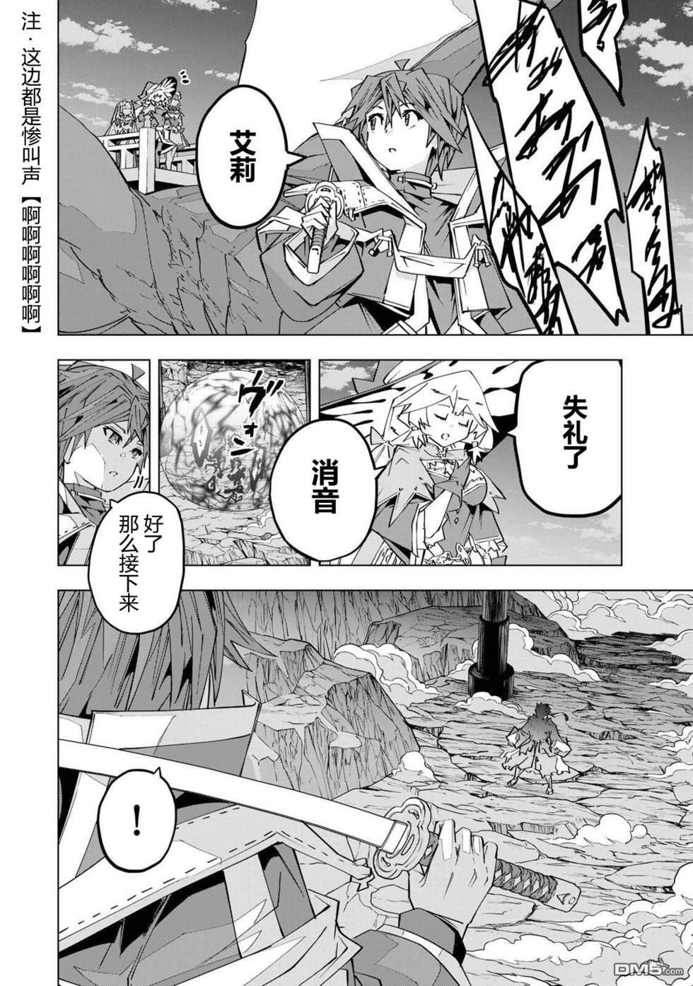 第194话 第4页