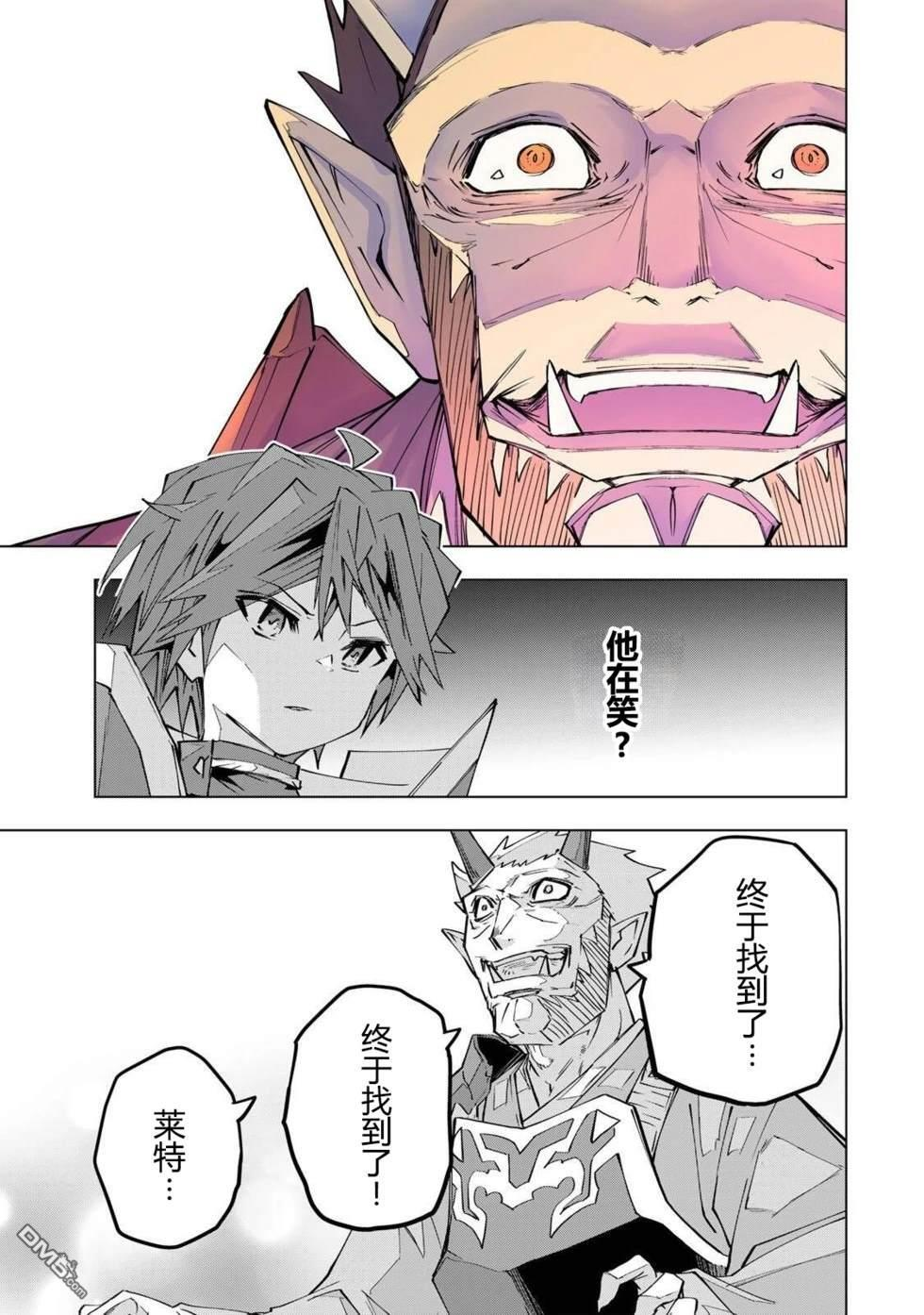 第194话 第5页