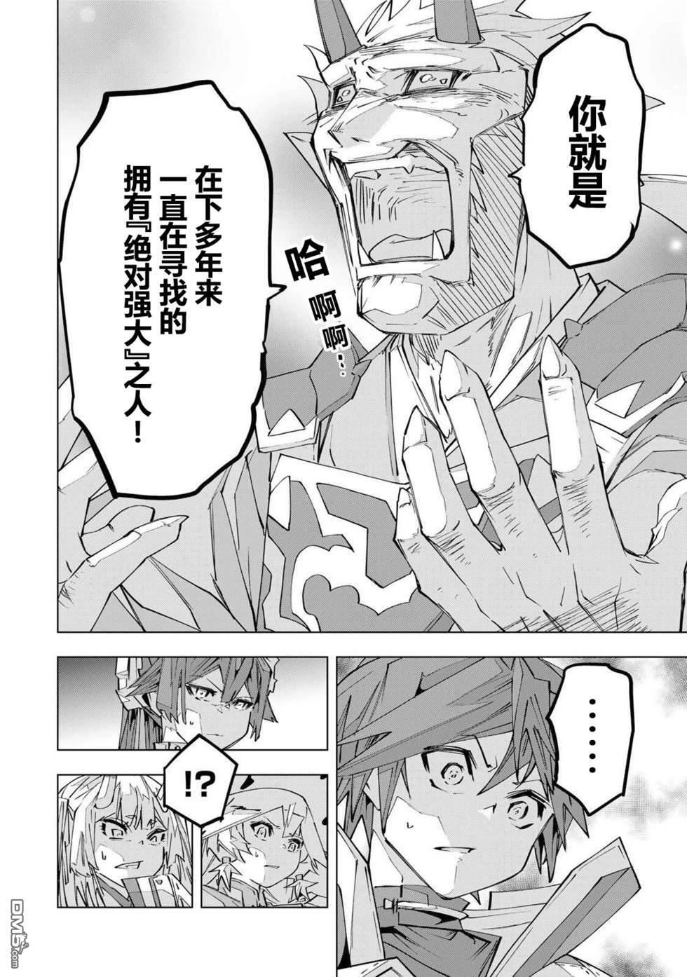 第194话 第6页