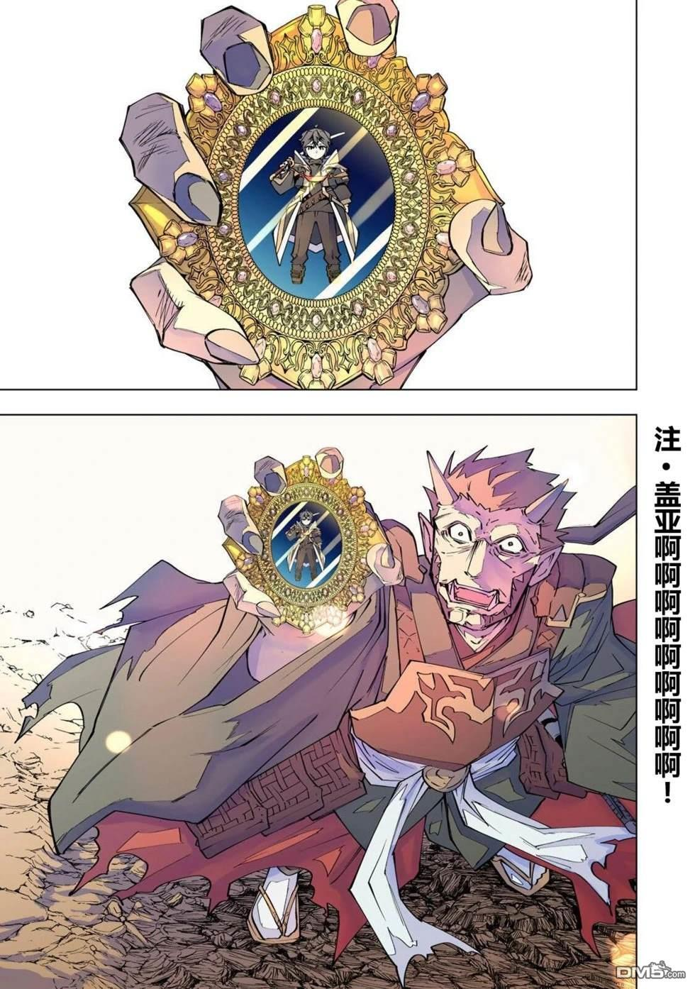 第194话 第7页