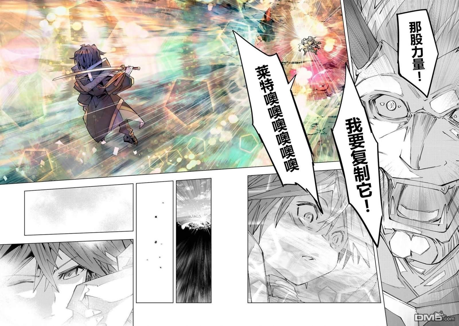 第194话 第8页
