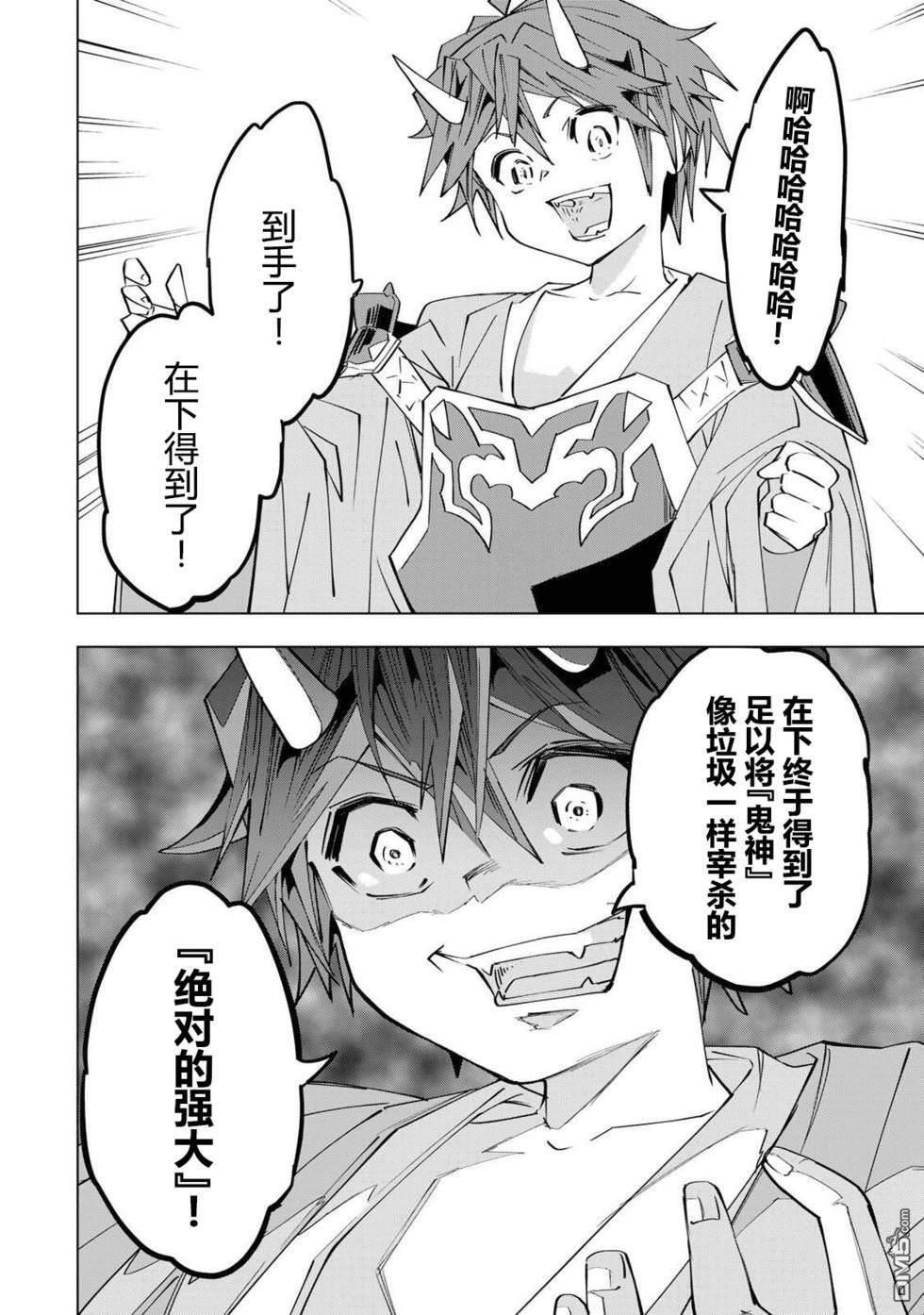 第194话 第10页
