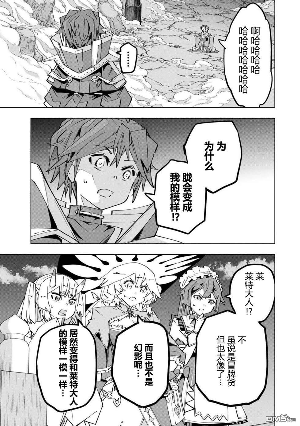 第194话 第11页