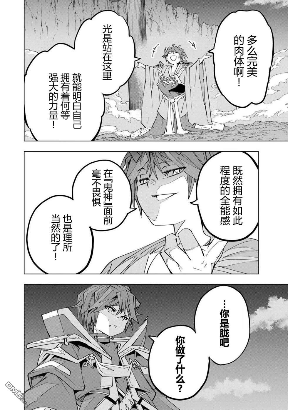 第194话 第12页