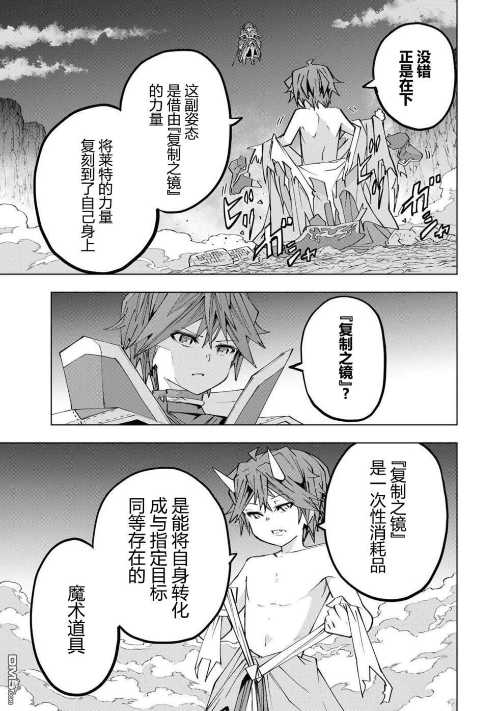 第194话 第13页