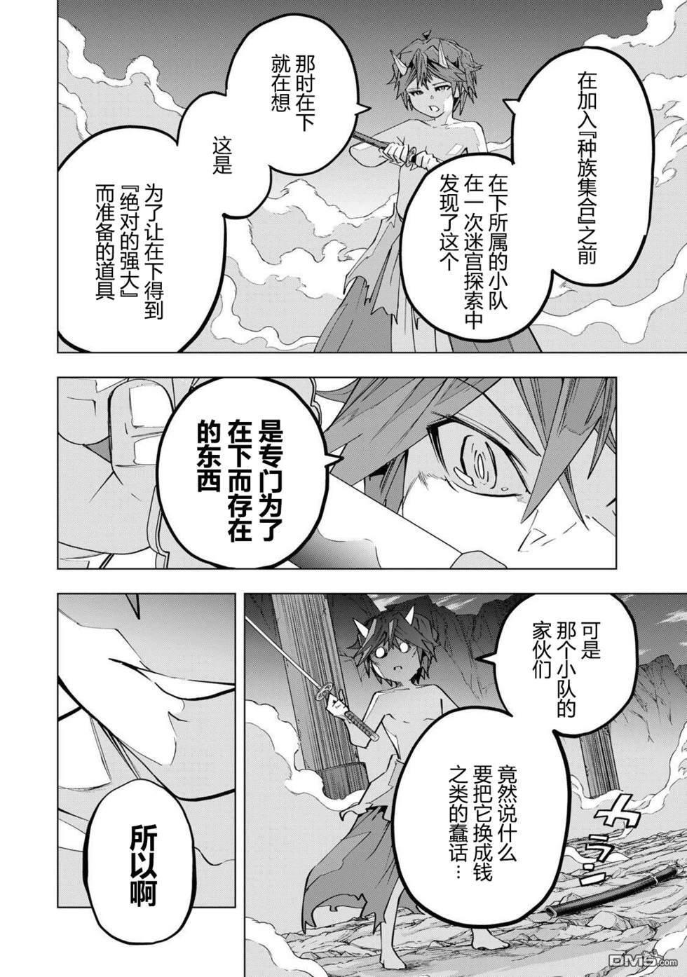 第194话 第14页