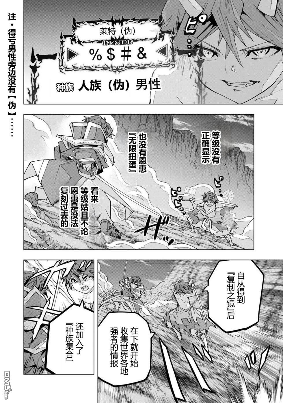 第194话 第16页