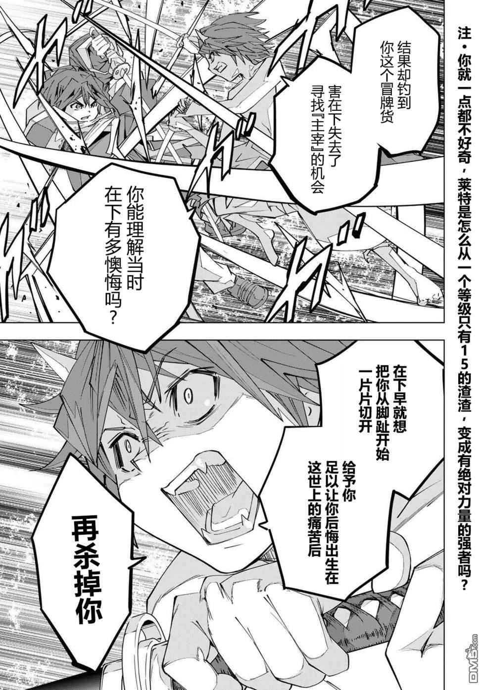 第194话 第17页