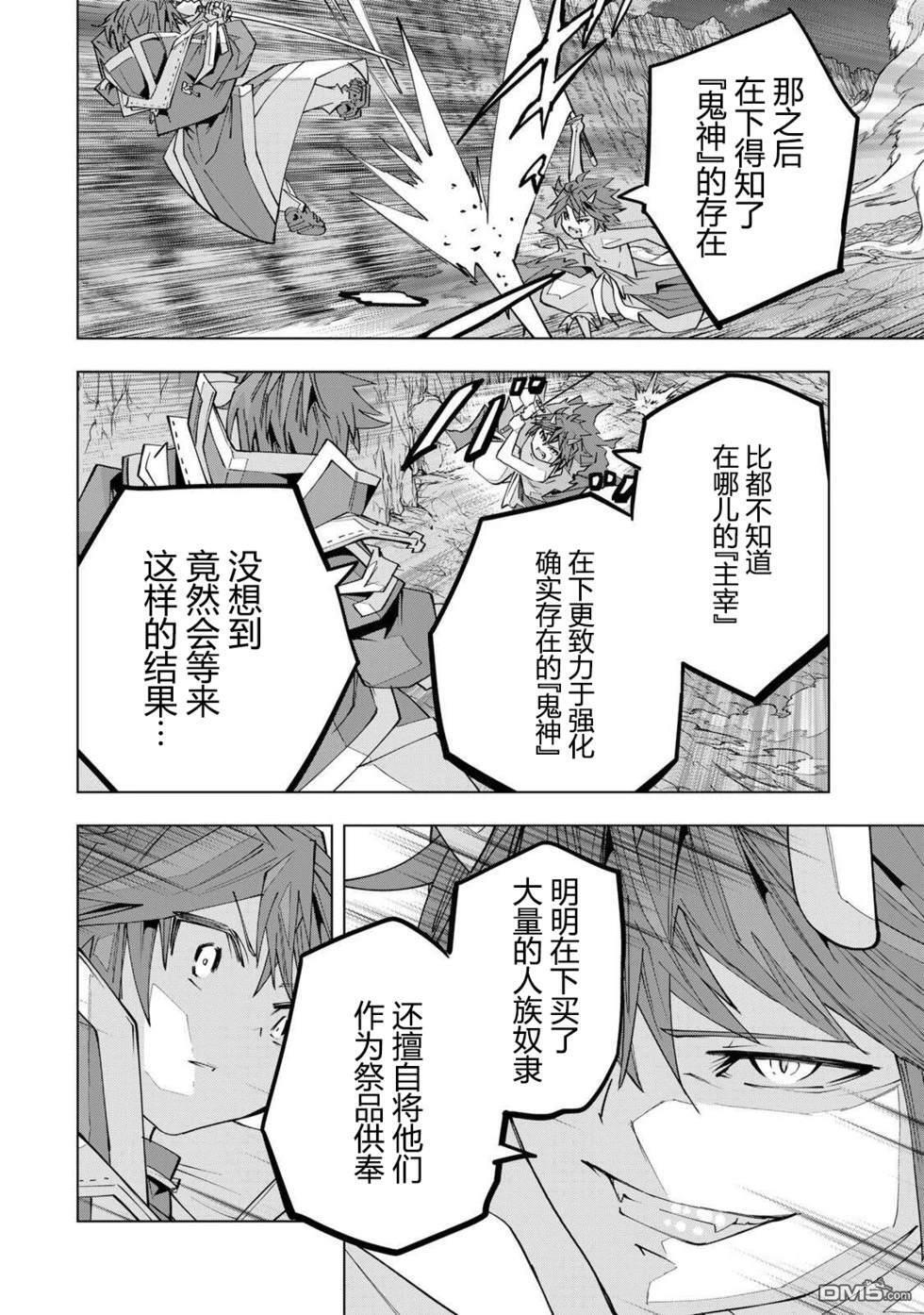 第194话 第18页
