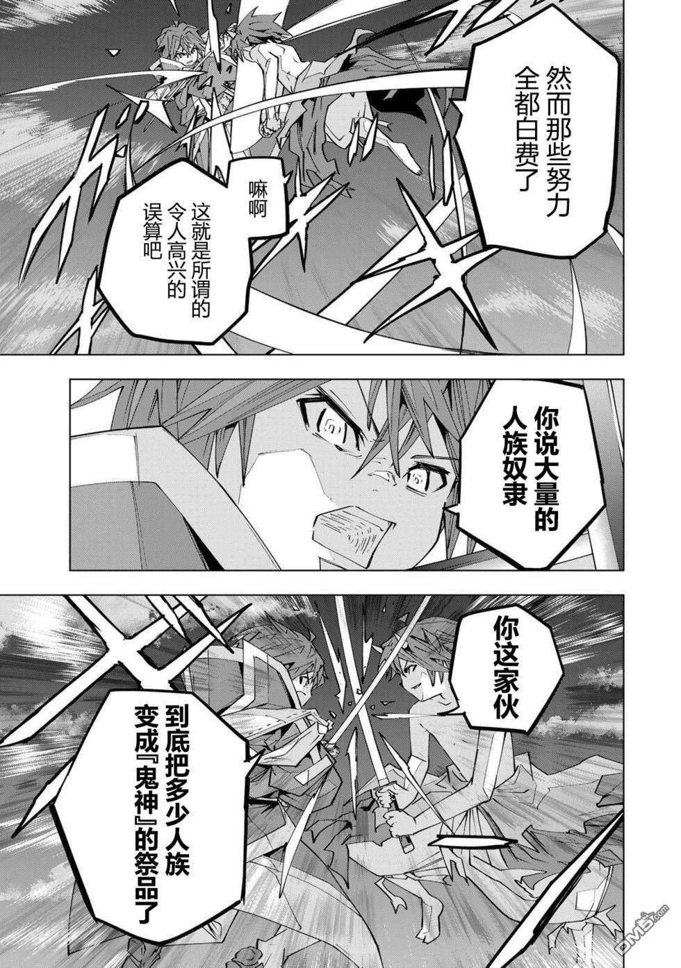 第194话 第19页