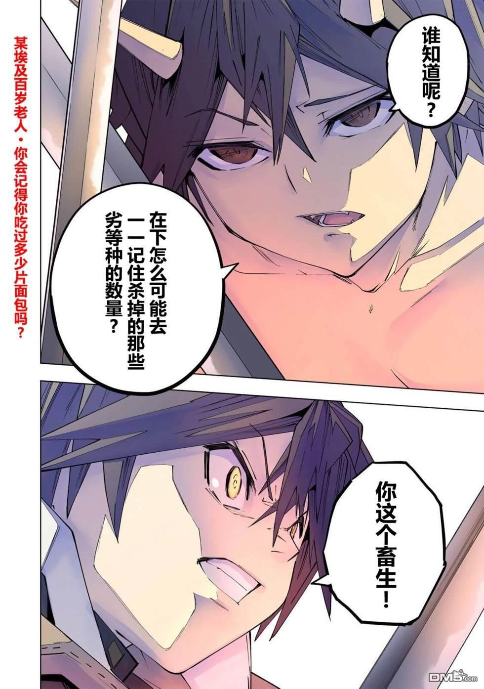 第194话 第20页