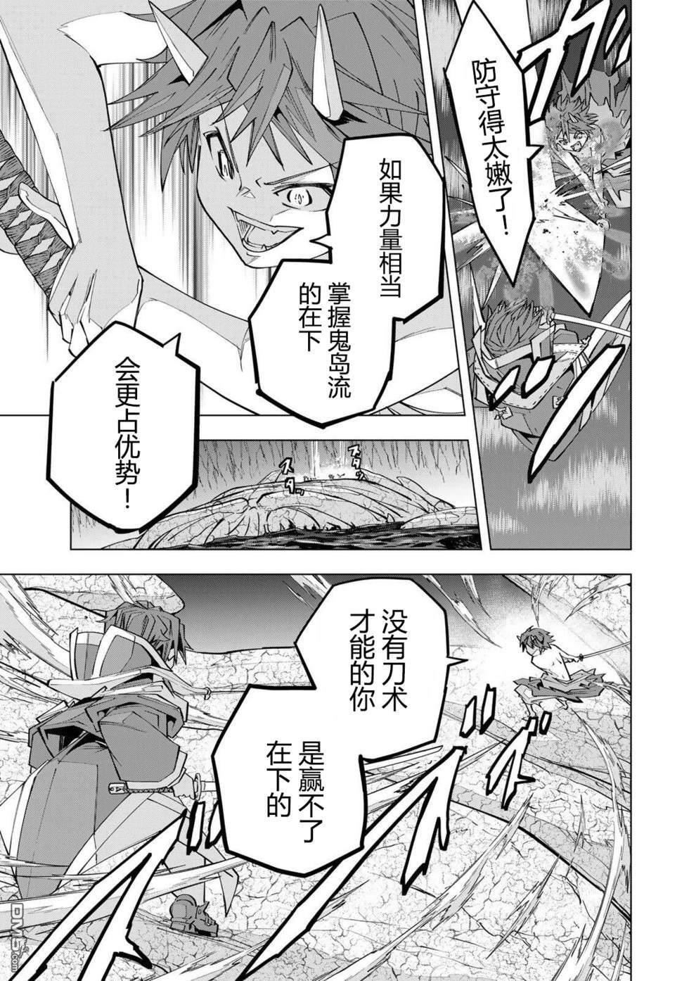 第194话 第21页