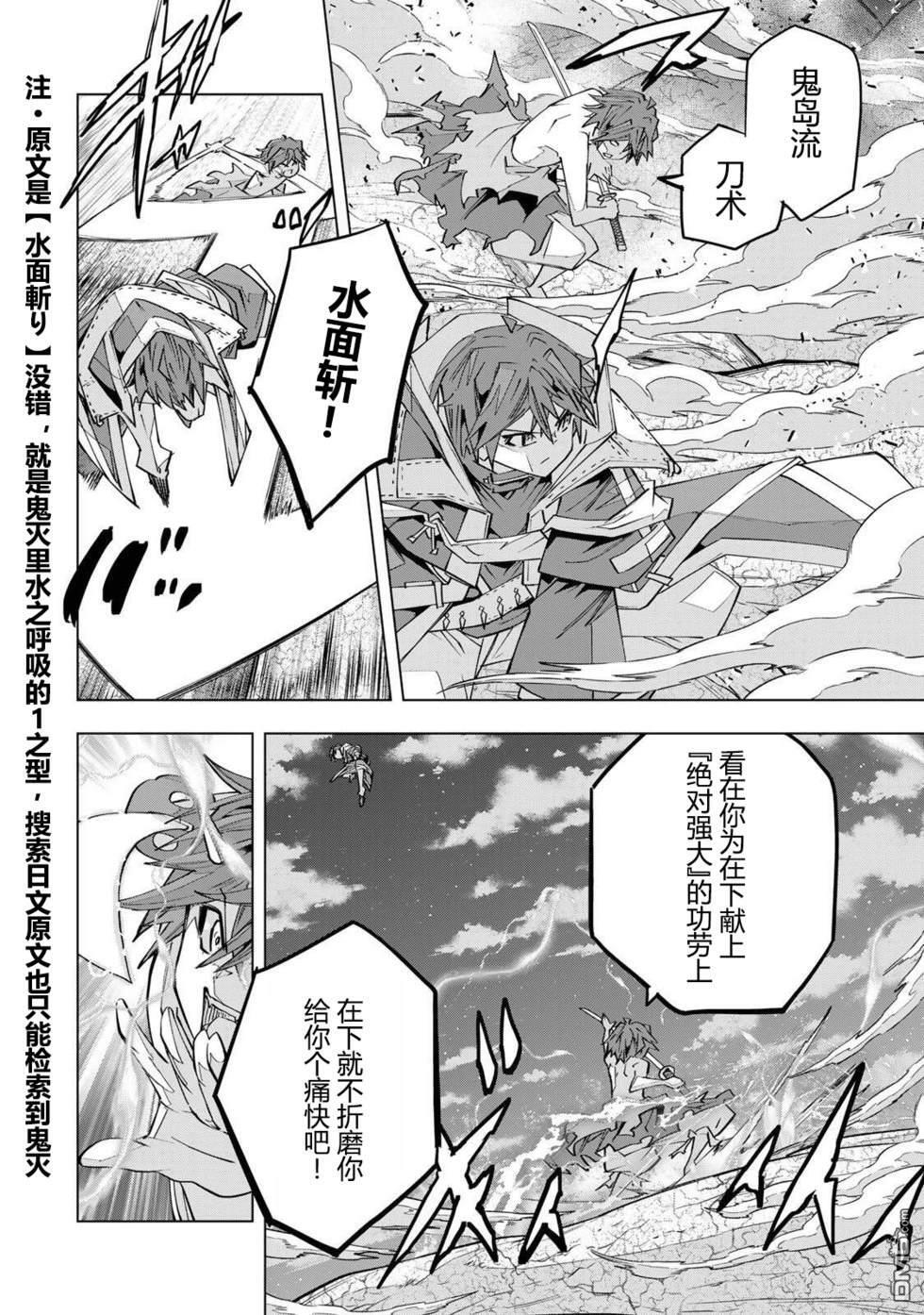 第194话 第23页