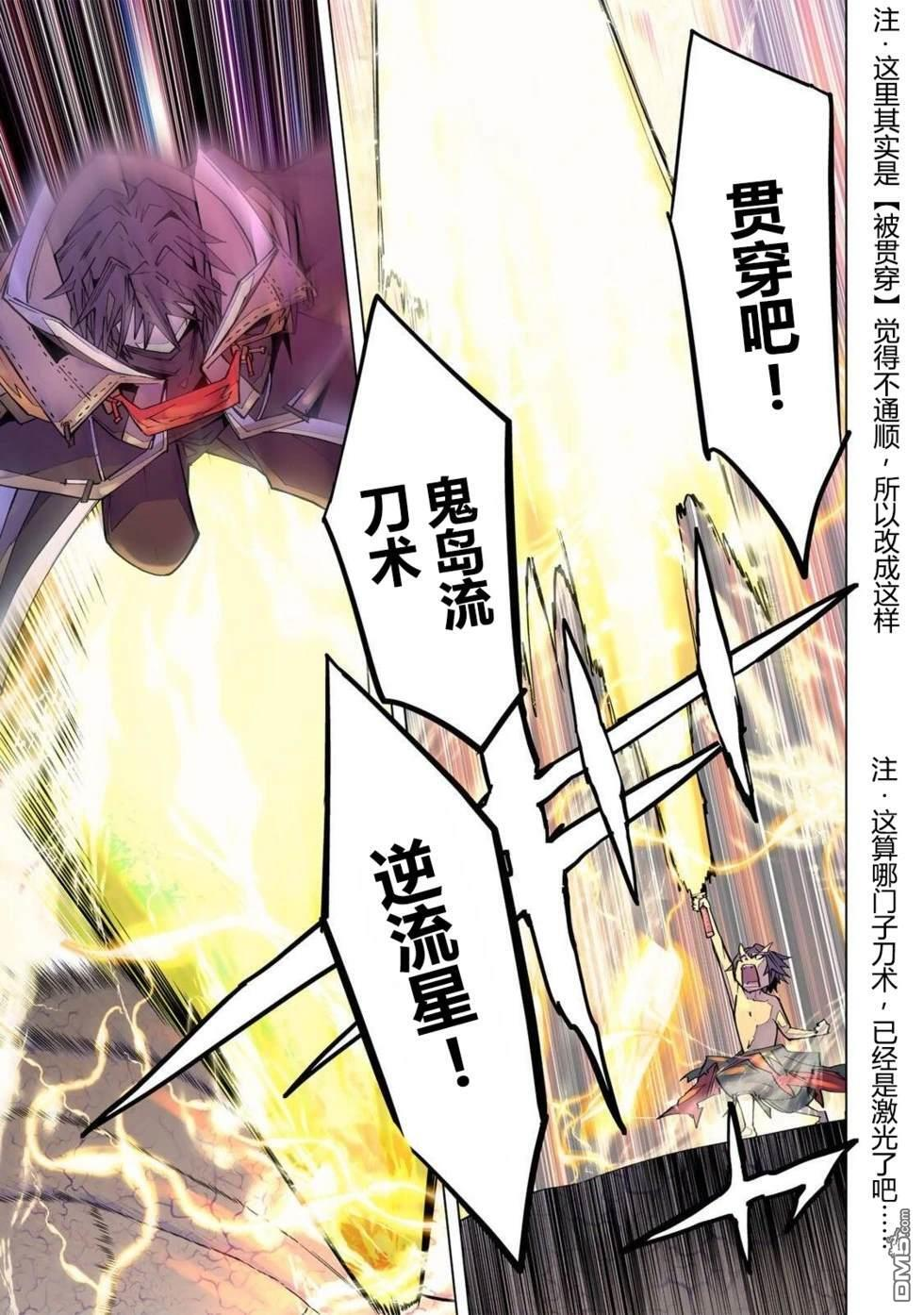 第194话 第24页