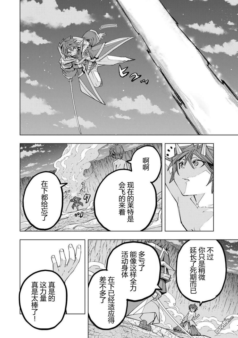 第194话 第25页