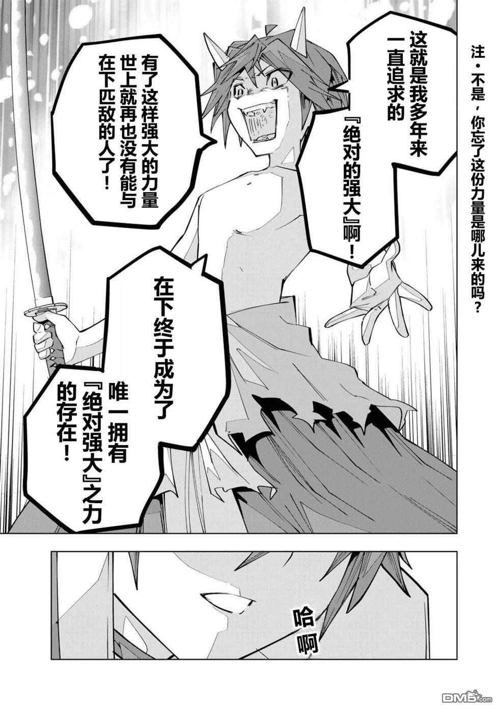 第194话 第26页