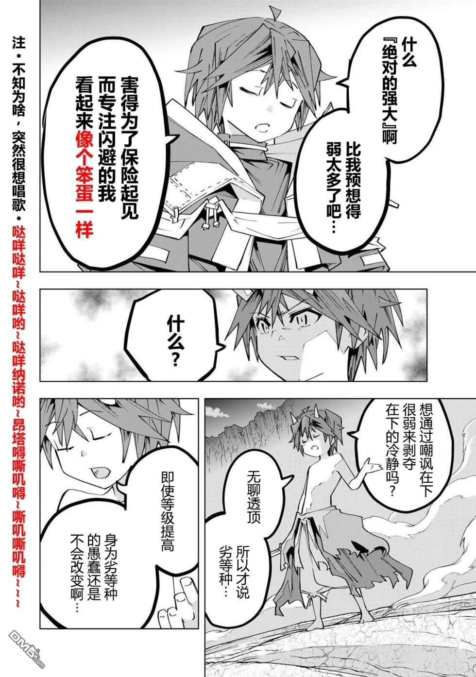 第194话 第27页