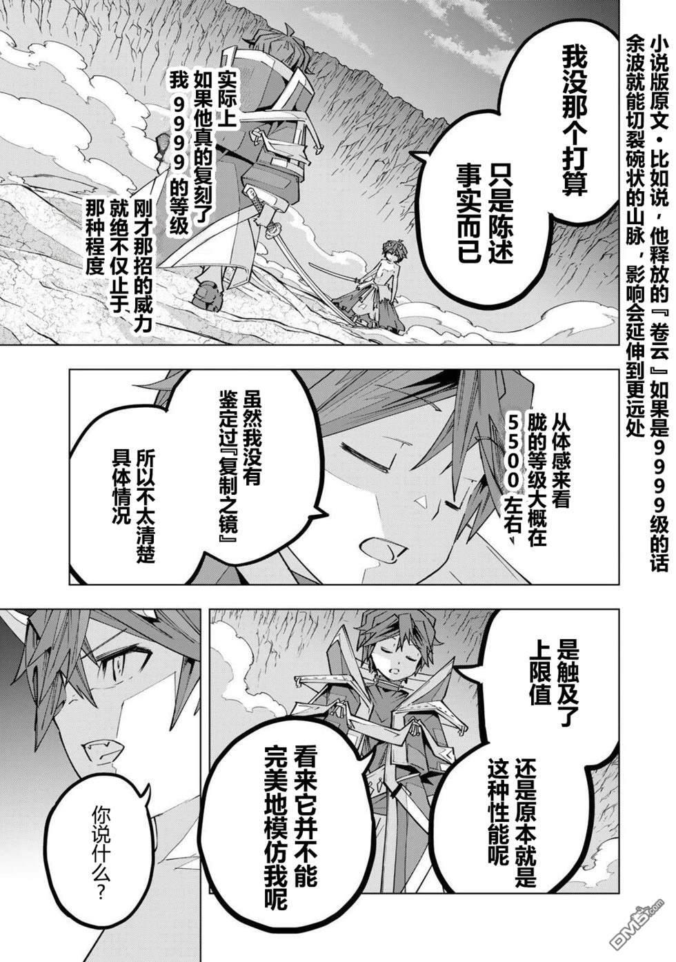 第194话 第28页