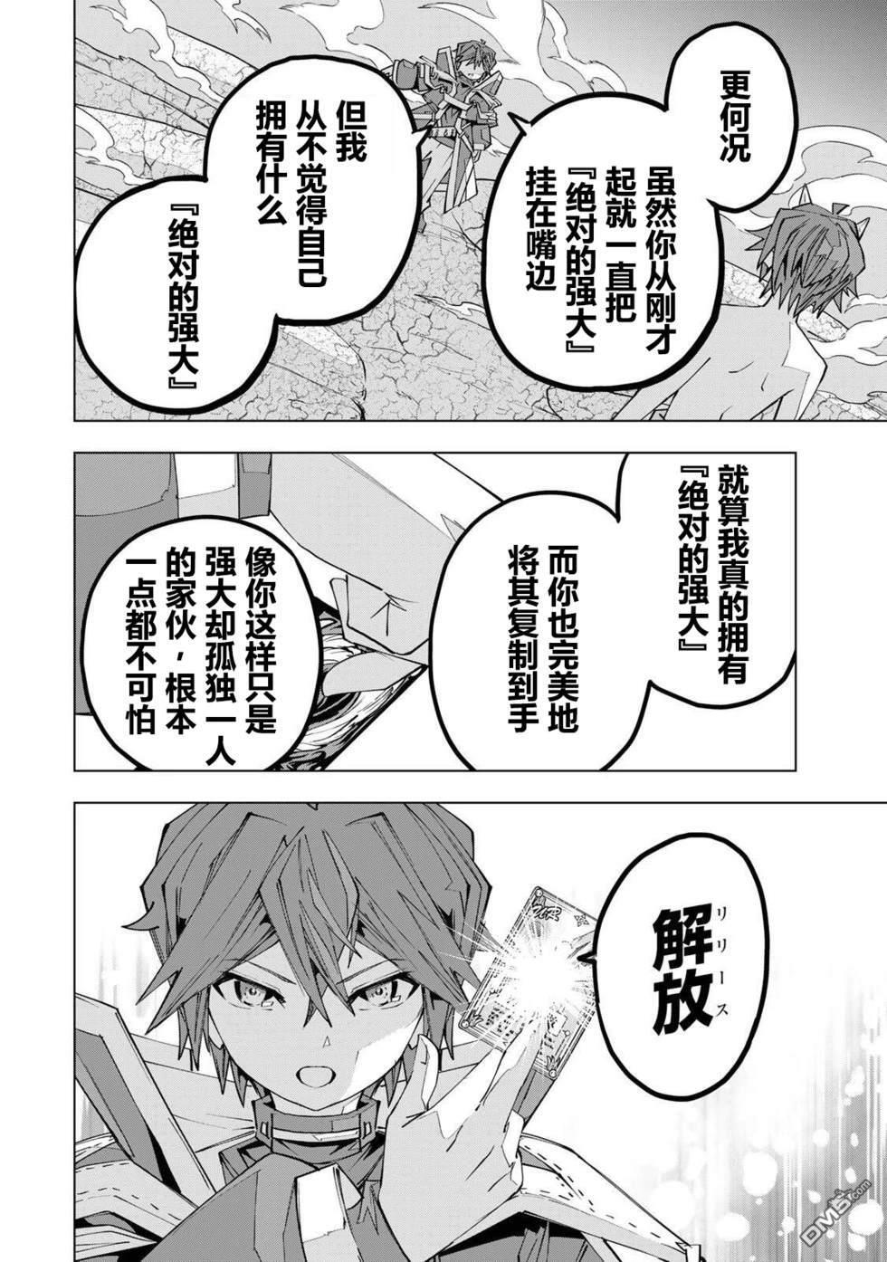 第194话 第29页