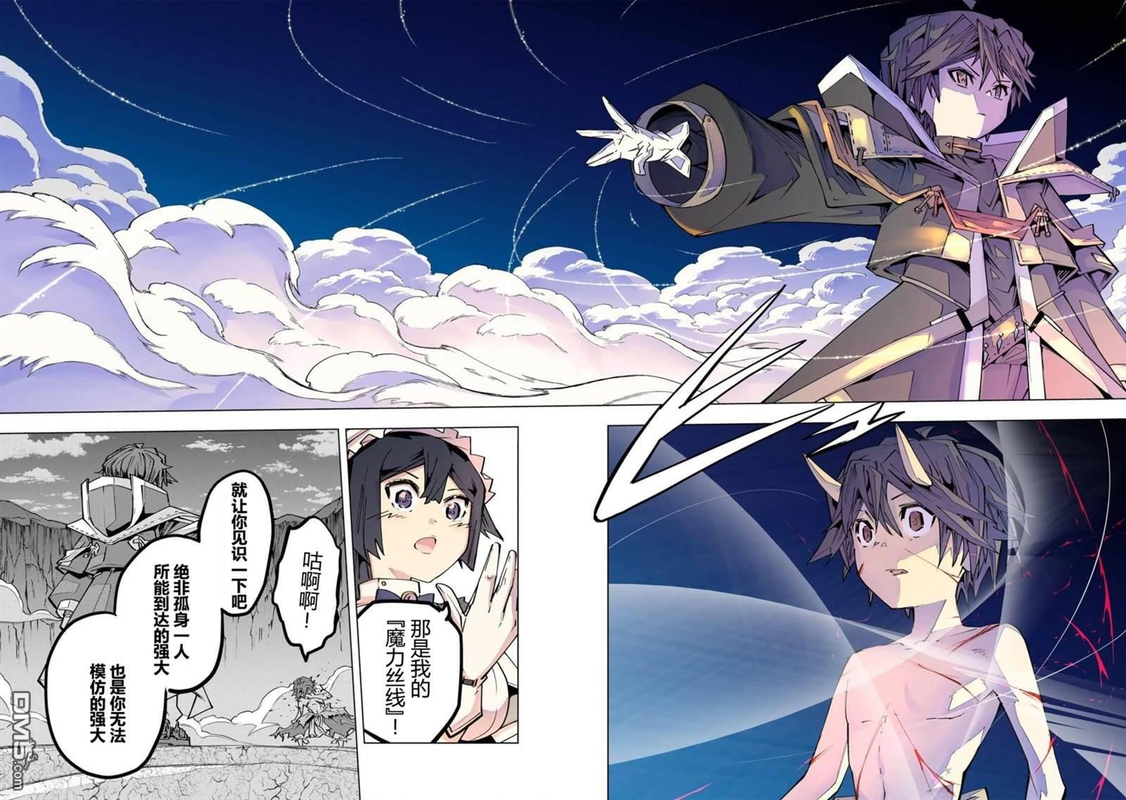 第194话 第31页