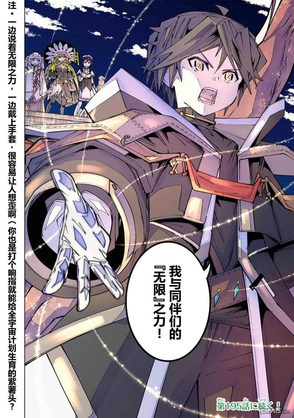 第194话 第32页