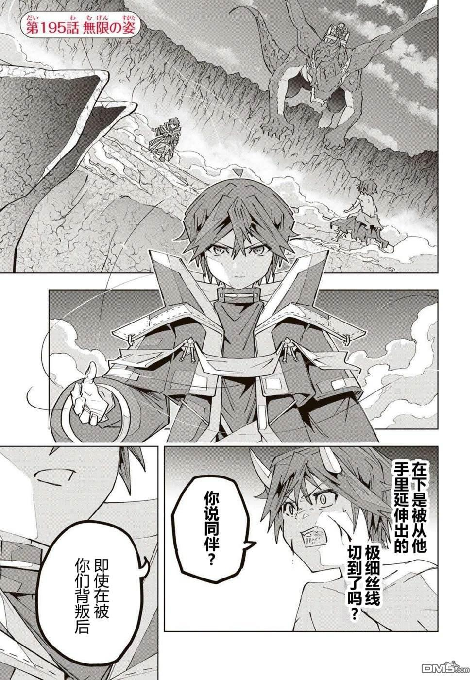 第194话 第35页