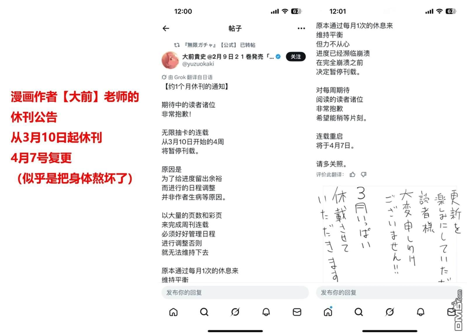 第195话 第1页