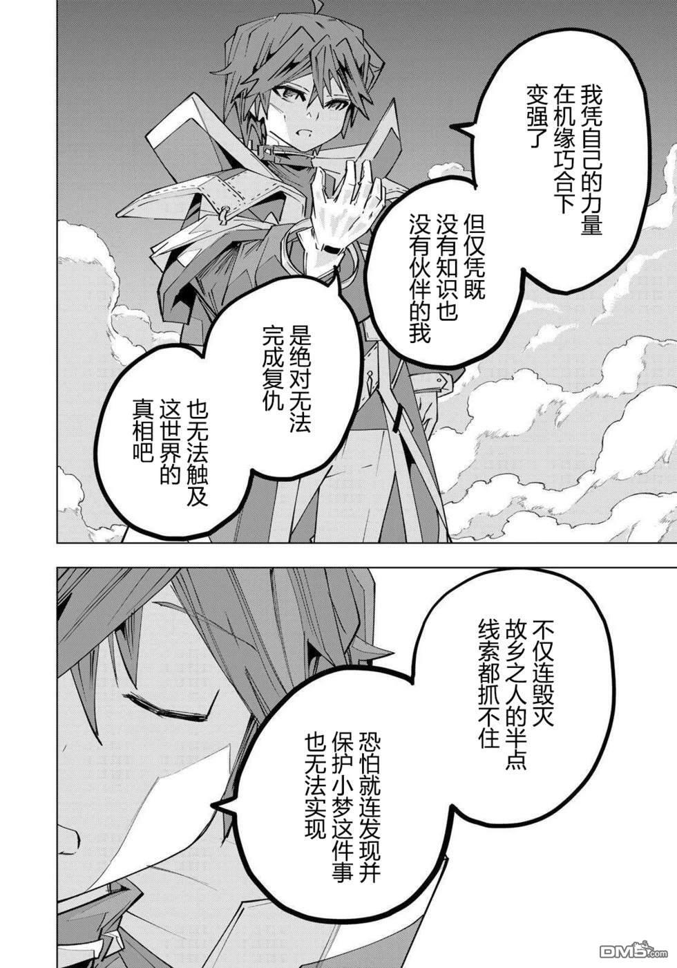 第195话 第3页