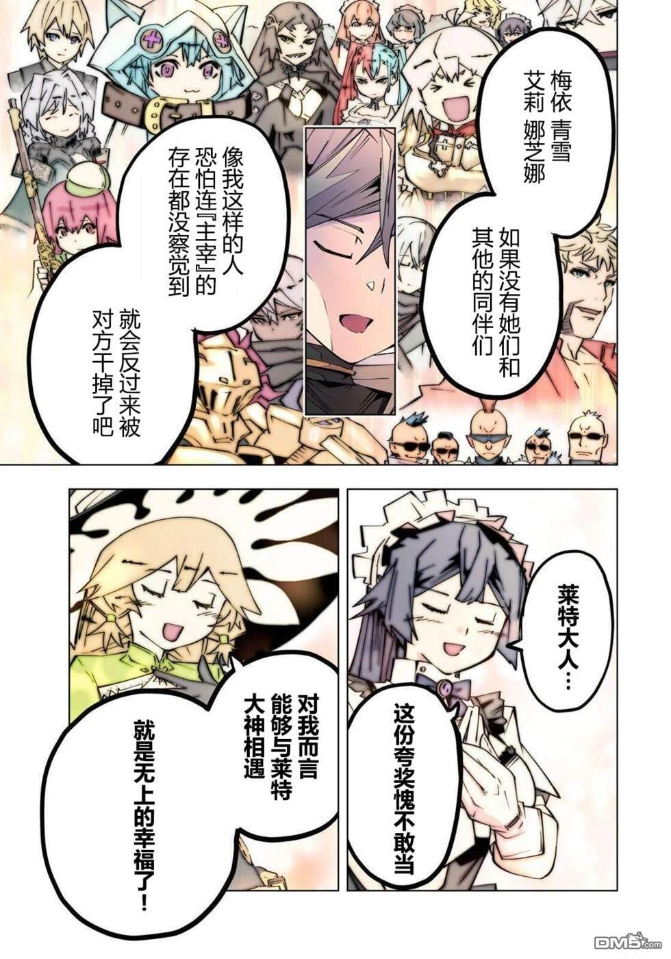 第195话 第4页
