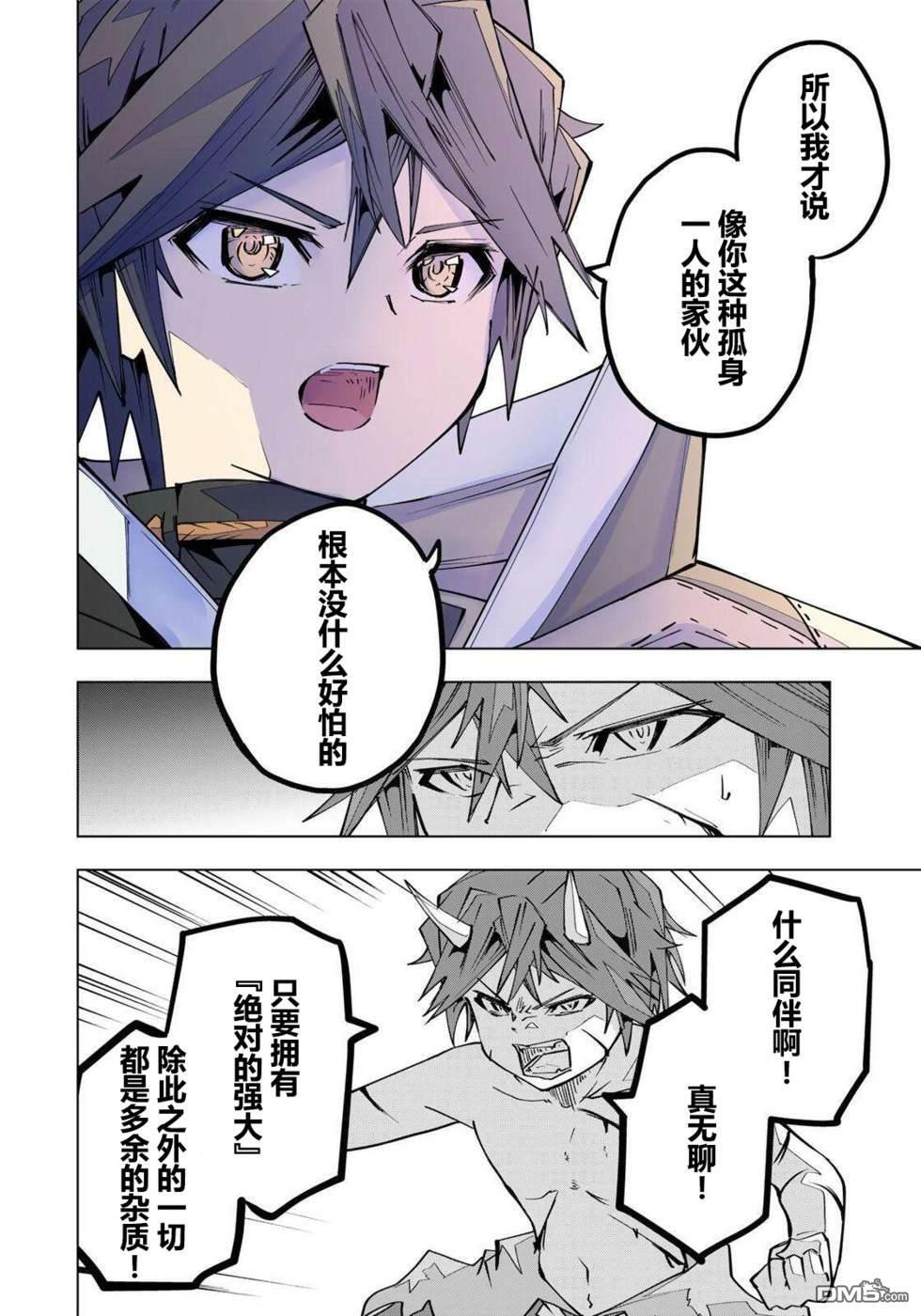 第195话 第5页