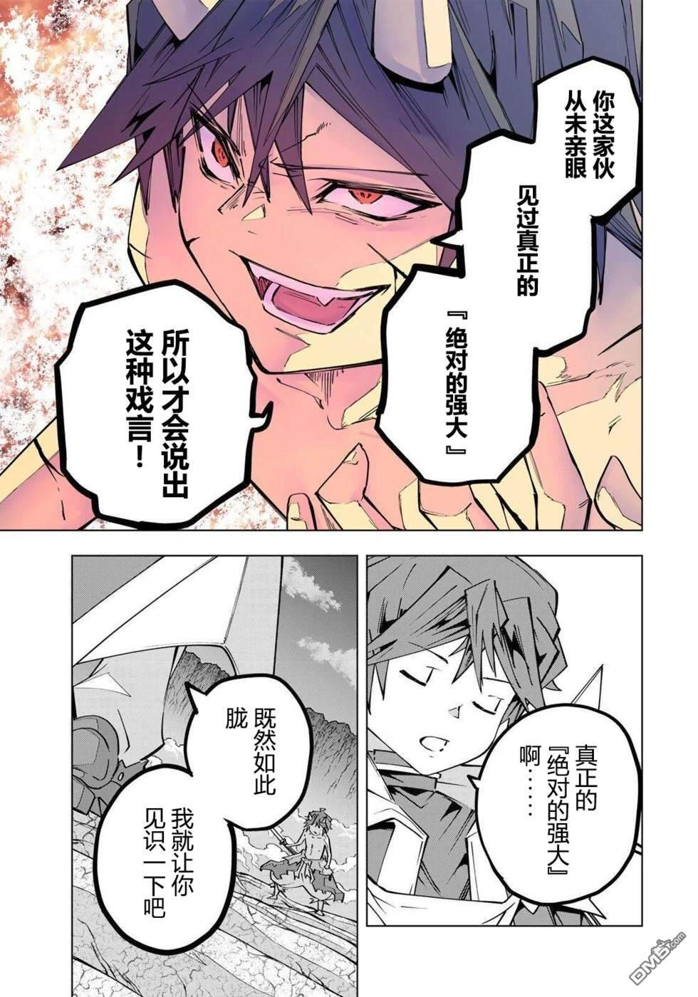 第195话 第6页
