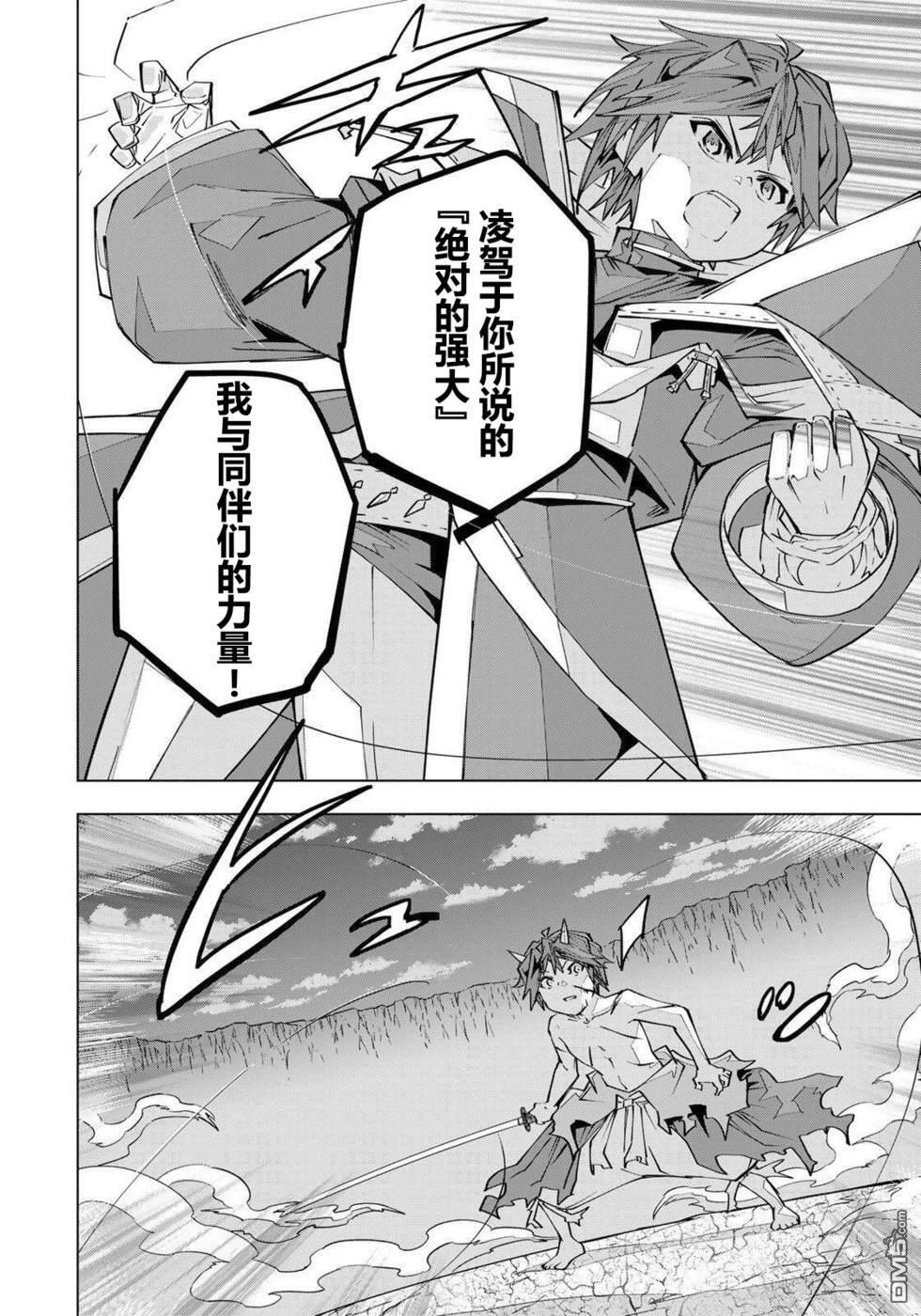 第195话 第7页