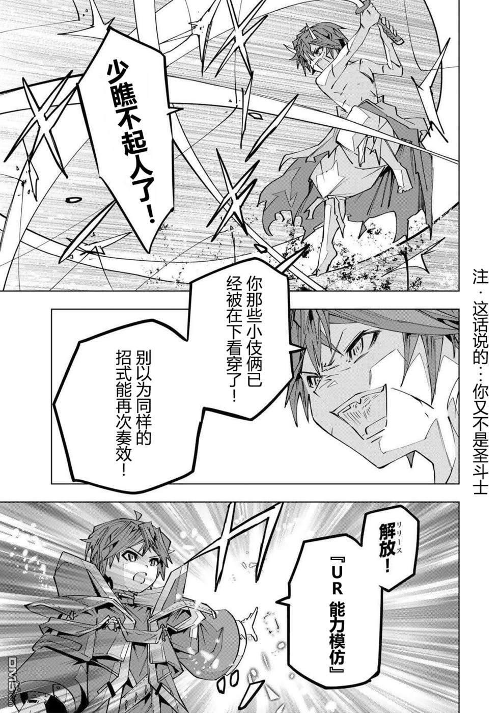 第195话 第8页