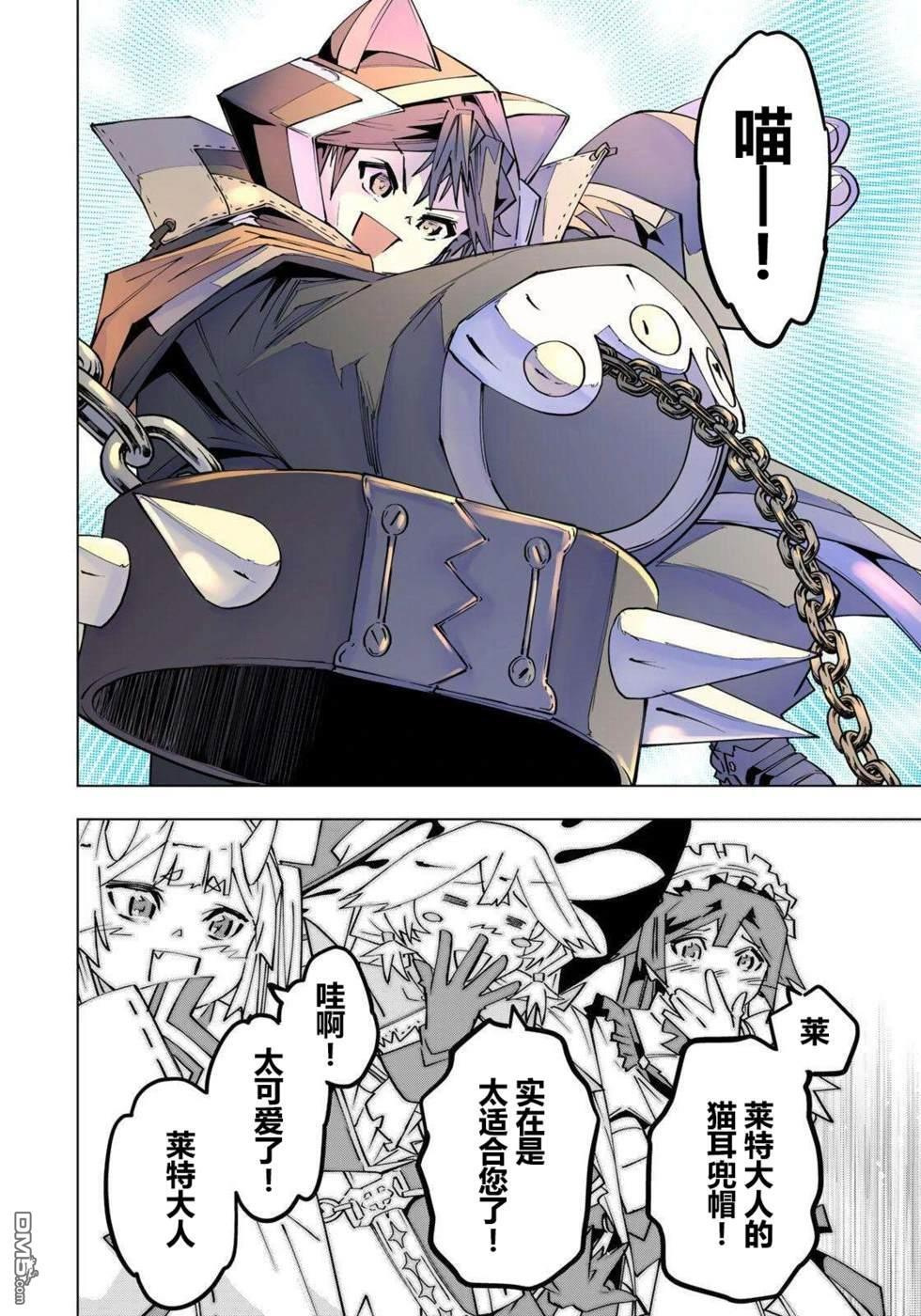 第195话 第9页