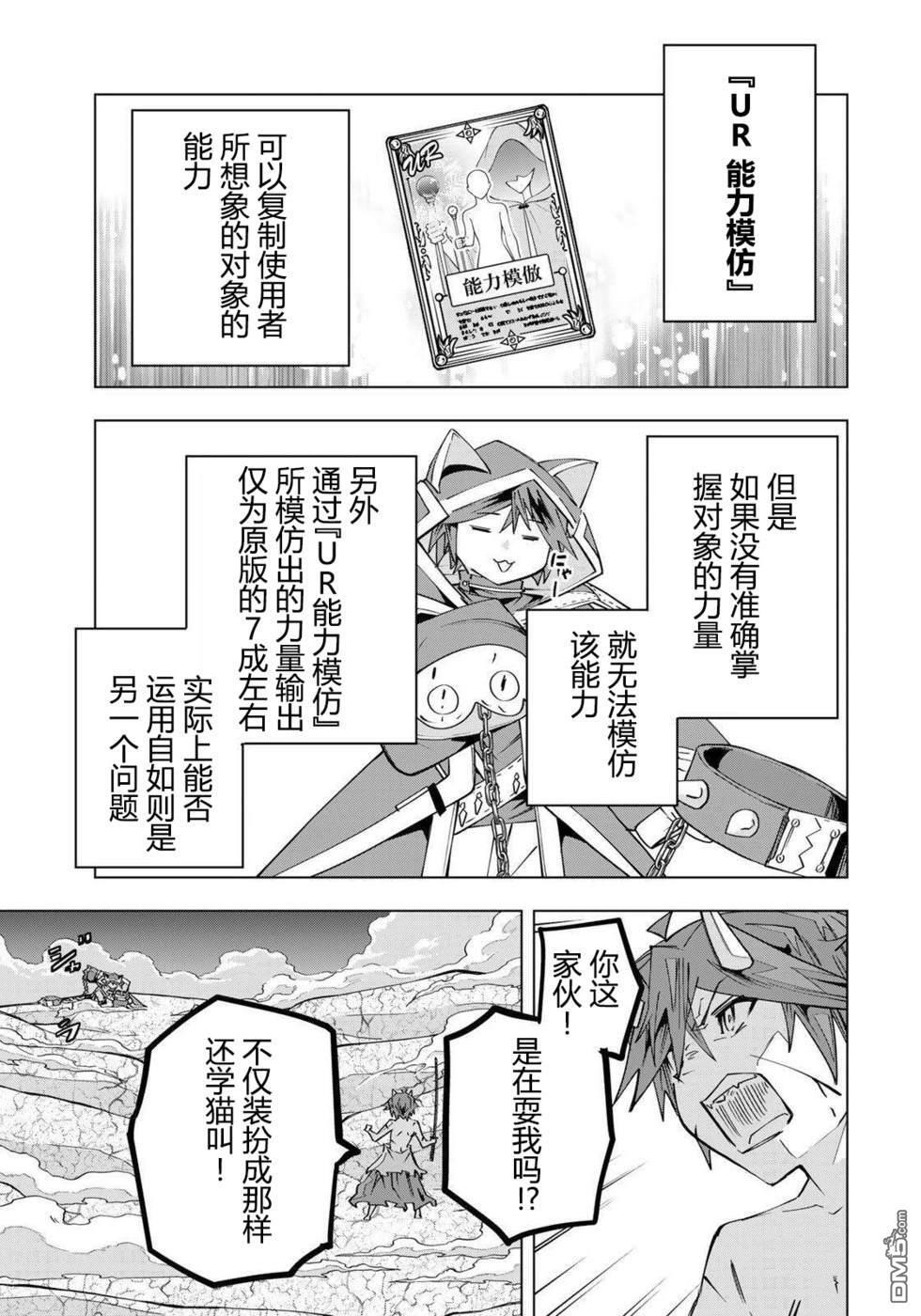 第195话 第10页