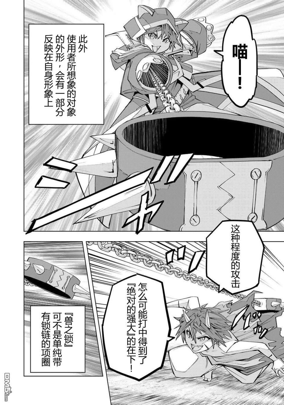 第195话 第11页