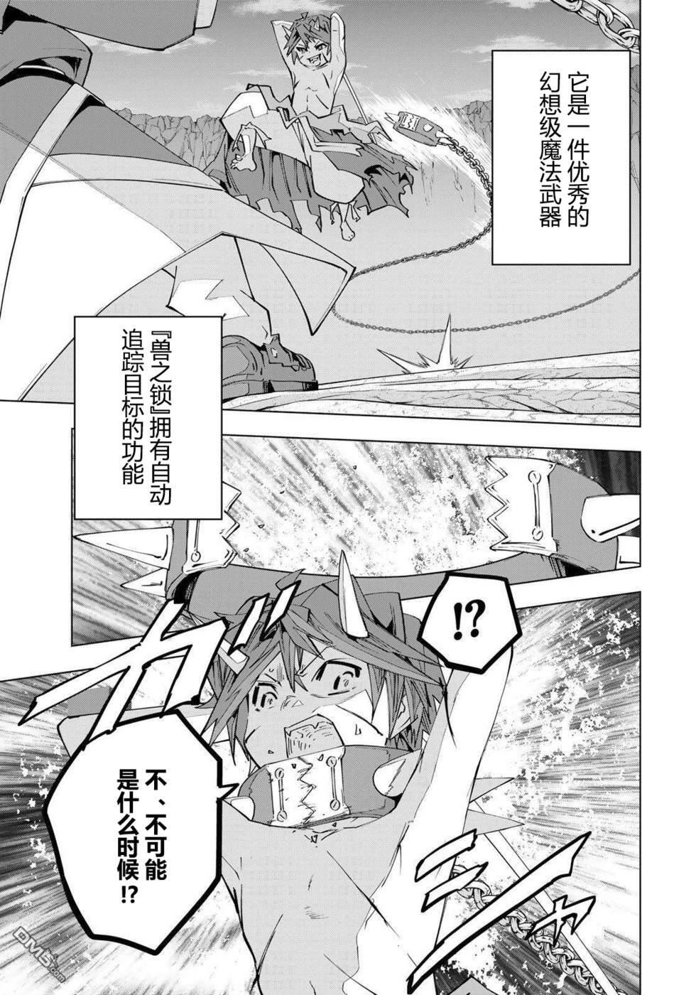第195话 第12页