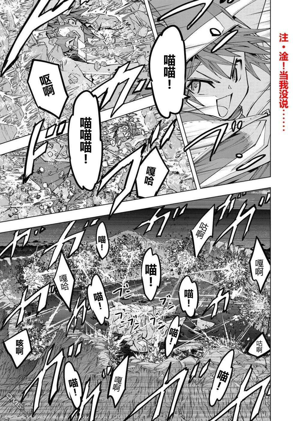 第195话 第16页