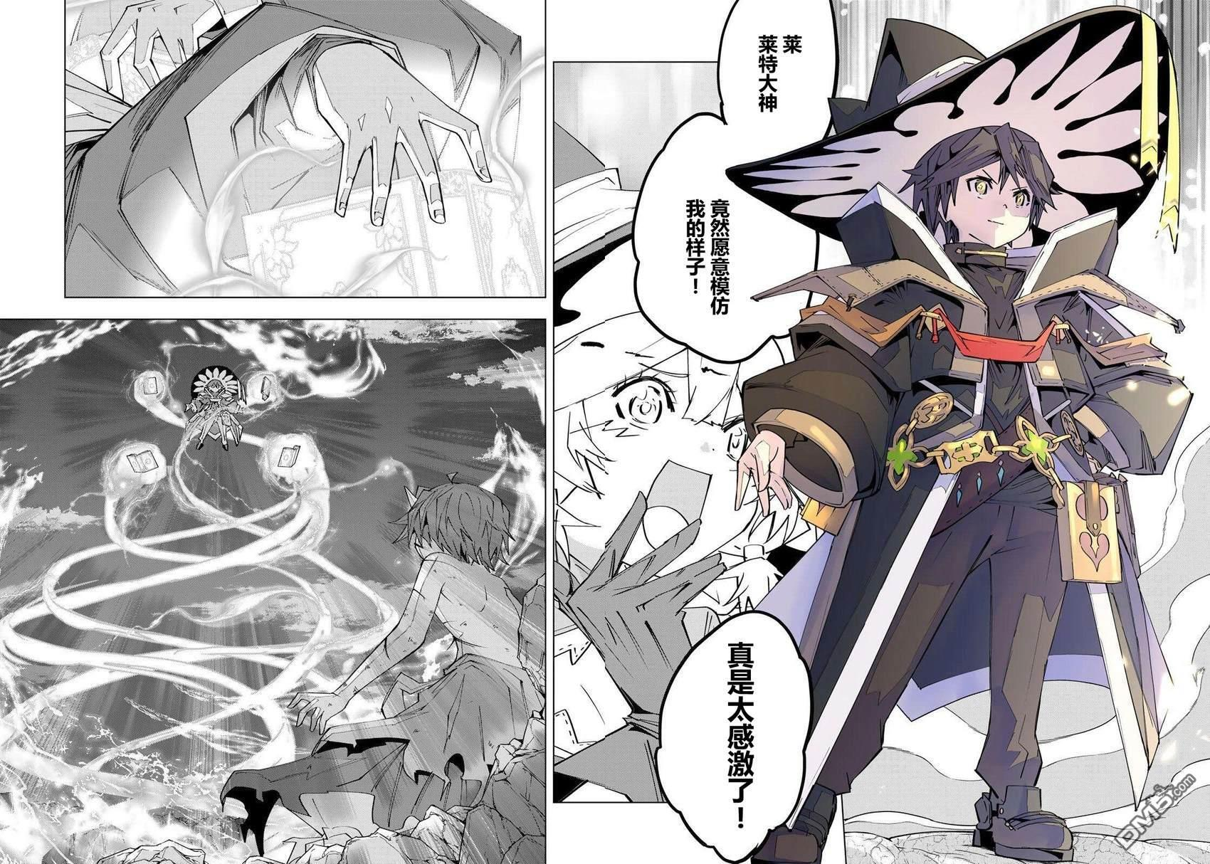第195话 第19页