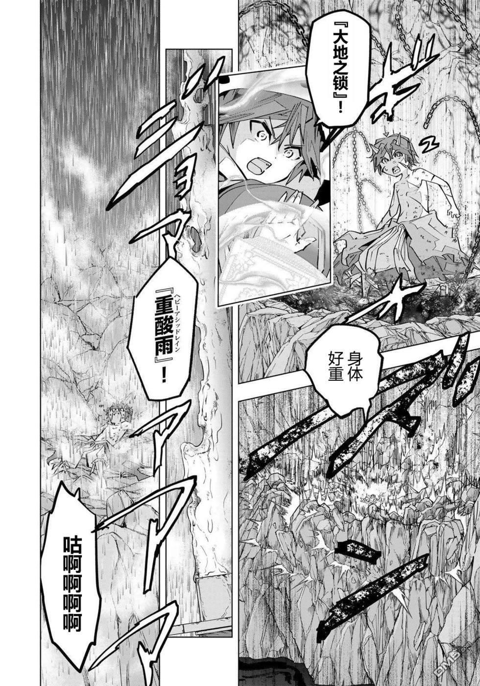 第195话 第20页