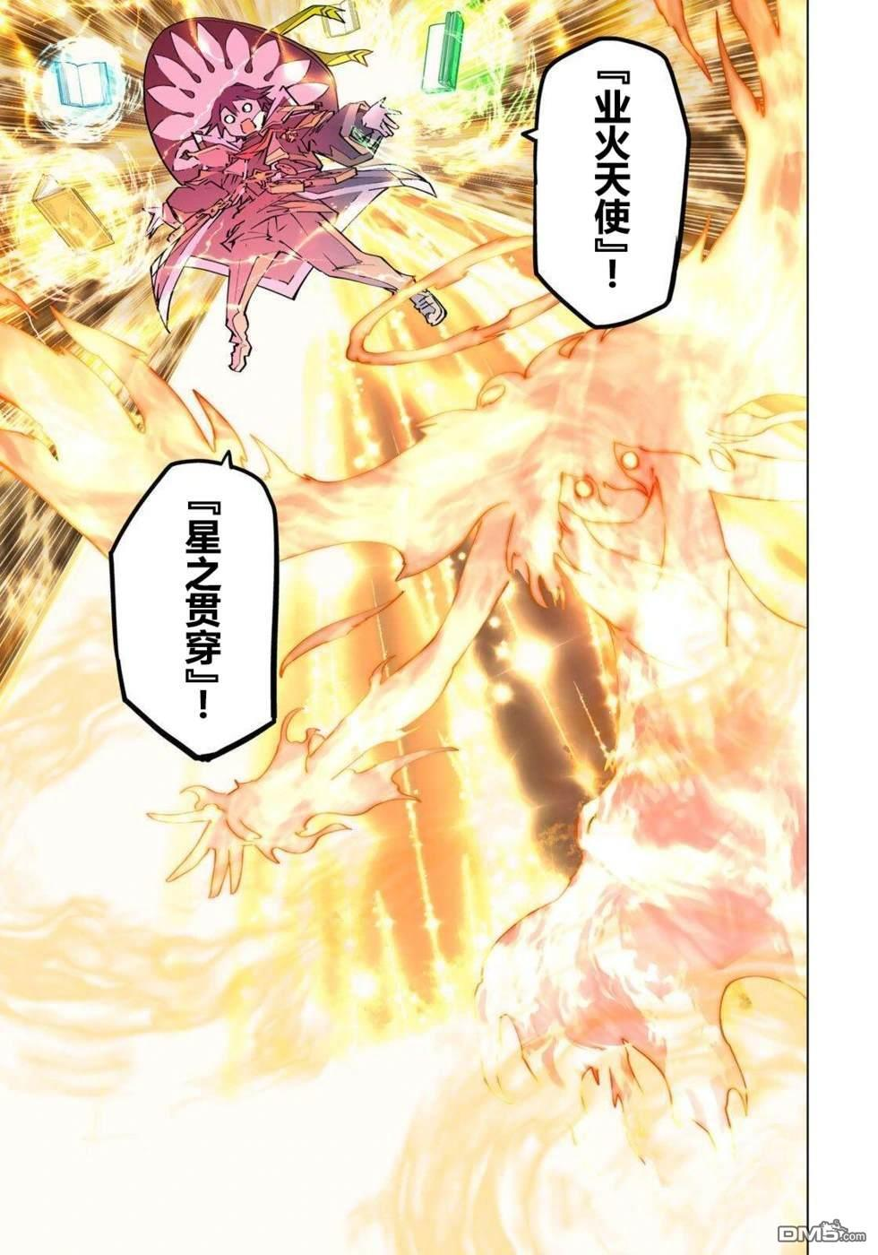 第195话 第21页