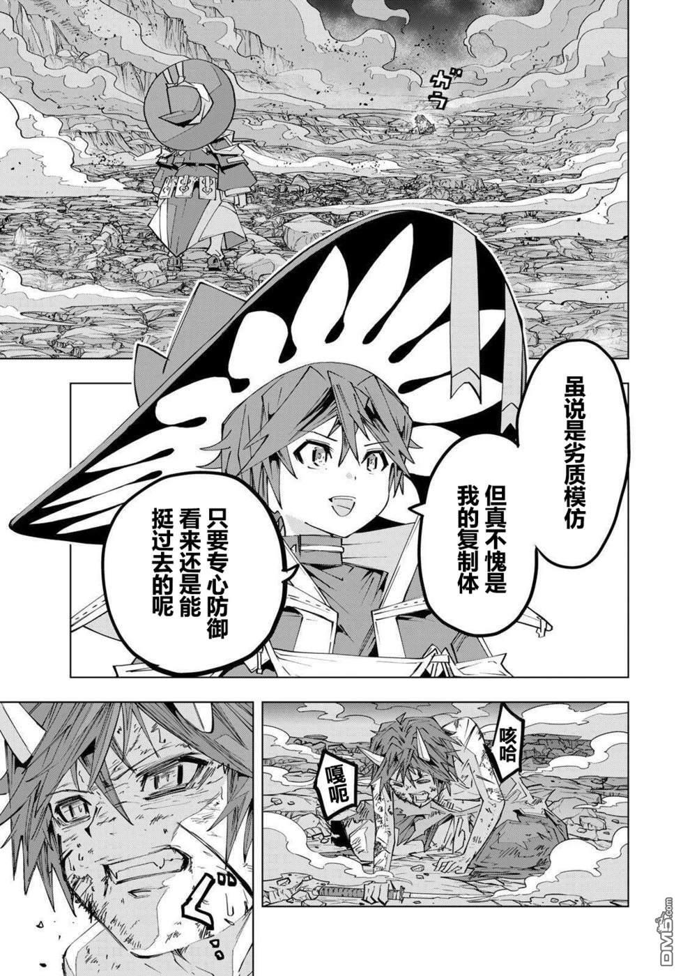 第195话 第23页