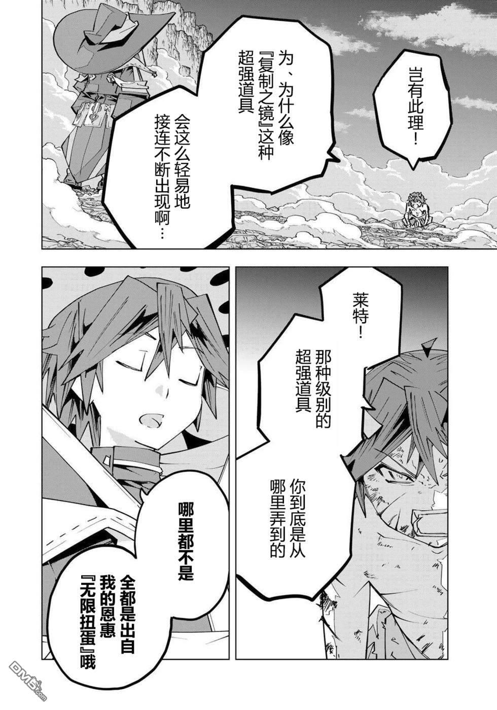 第195话 第24页