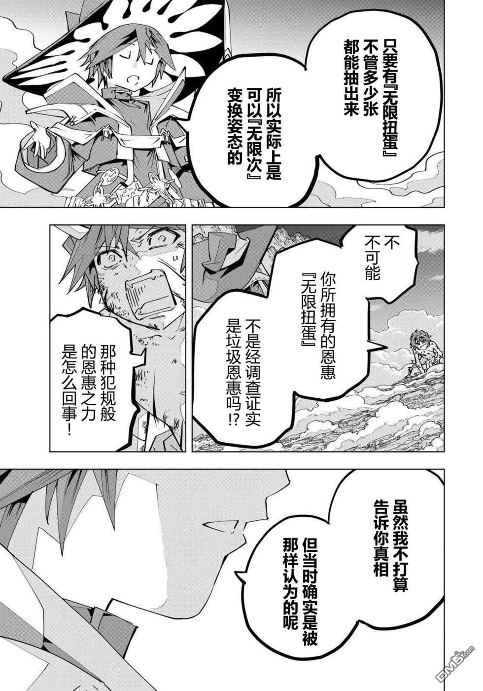 第195话 第25页