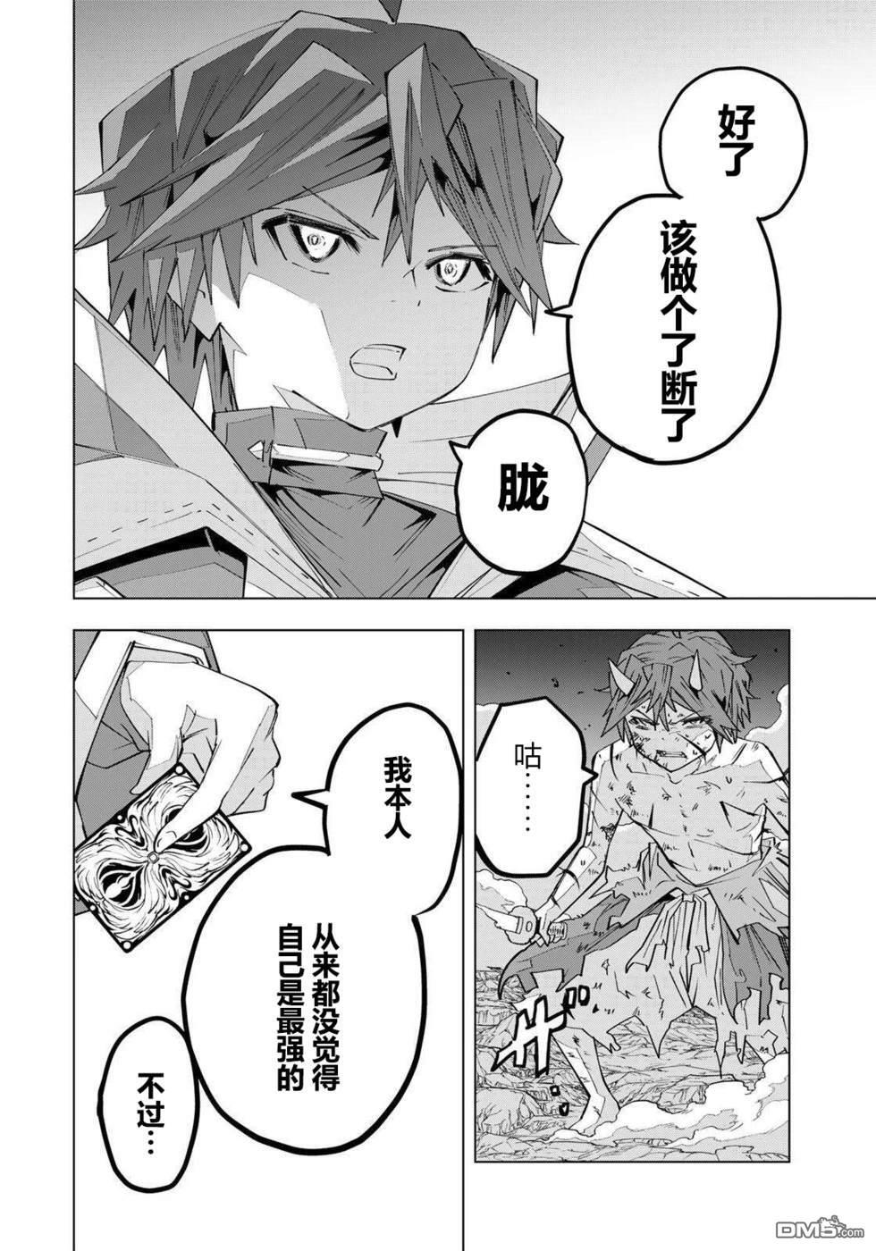 第195话 第26页