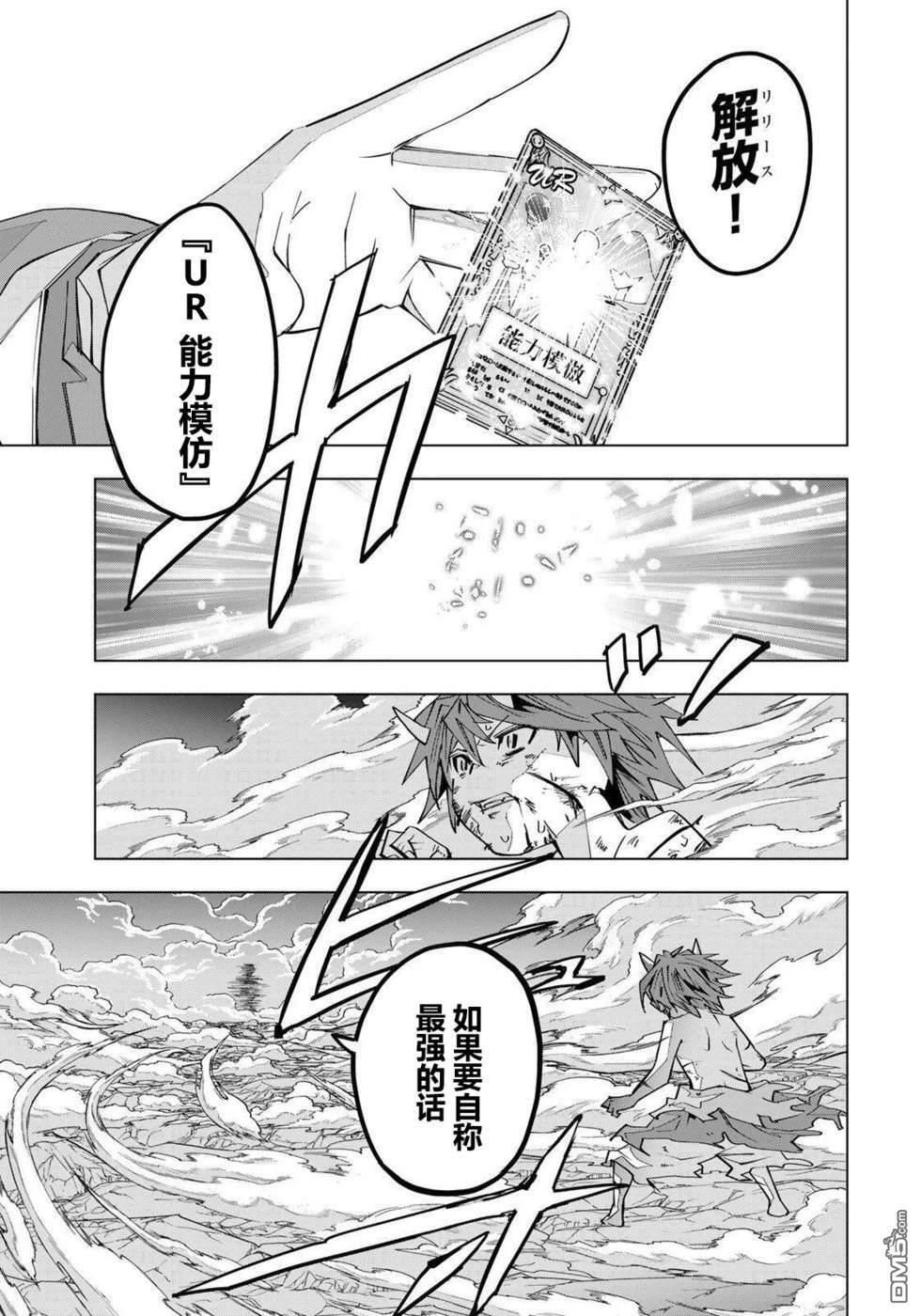 第195话 第27页