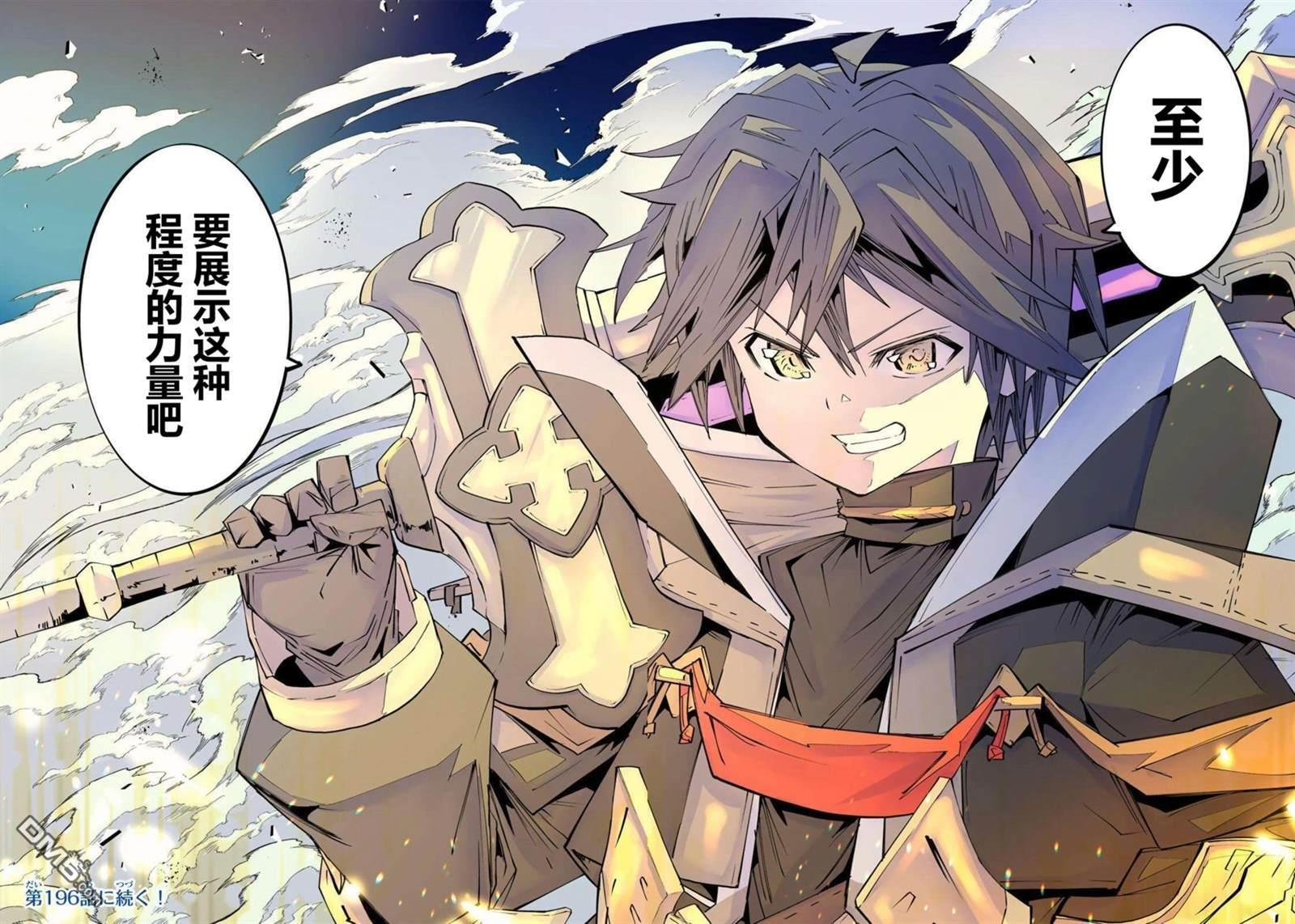 第195话 第28页